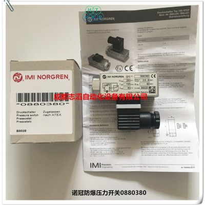 0880380英国诺冠防爆压力开关NORGREN