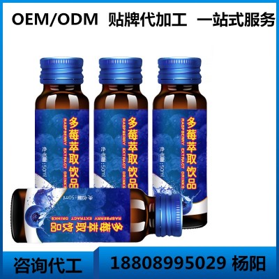 OEMODM专业定制黑莓原浆 50ml多莓萃取复合果汁饮品