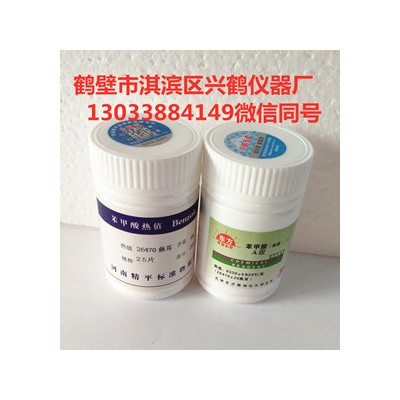 标准无烟煤 专用无烟煤 标准煤样