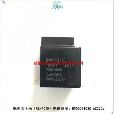 力士乐REXROTH电磁线圈R900071030AC220V