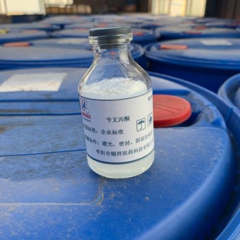 苄叉丙酮    诚信合作 批发商价格优惠