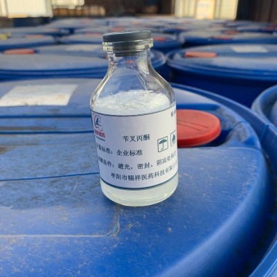 苄叉丙酮    诚信合作 批发商价格优惠