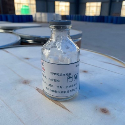 供应 对甲氧基肉桂酸   质量可靠