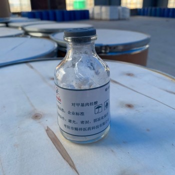供应商生产厂家直销   对甲基肉桂酸