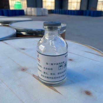 厂家供应  邻三氟甲基肉桂酸