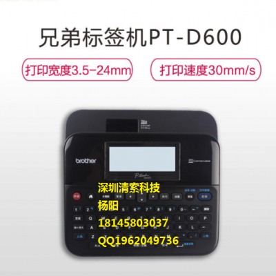 普贴趣标签机PT-2730替代型号PT-D600
