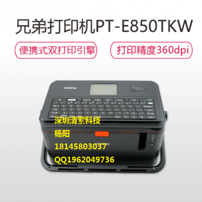 标签线号一体机兄弟PT-E800TK工程好助手