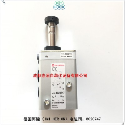 8020747德国海隆电磁阀HERION NAMUR