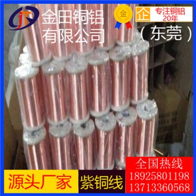 大量批发t6紫铜线/t3耐酸碱紫铜线，高精度t1紫铜线