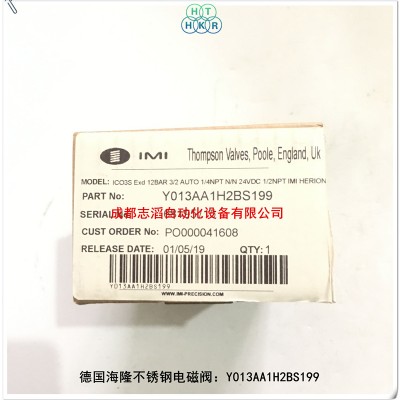 Y013AA1H2BS199德国海隆ICO3S电磁阀