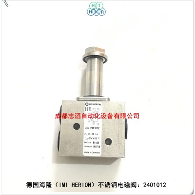 2401012德国海隆不锈钢电磁阀HERION