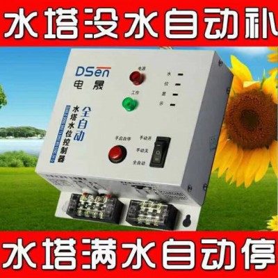 水塔水池 水位液位控制器开关     水塔自动开关控制器