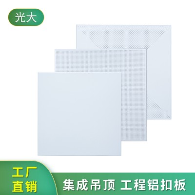 供应铝天花板
