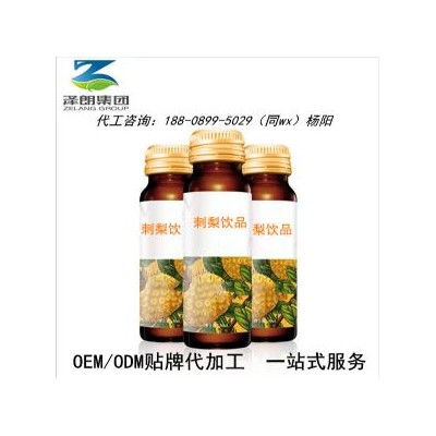 人参沙棘原浆OEM贴牌加工 50ml多肽植物饮ODM定制生产