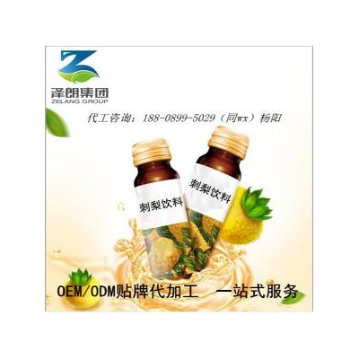 50ml枇杷刺梨原浆OEM代加工