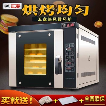 广州正麦五盘电力型热风炉燃气热风炉商用烤箱蛋糕