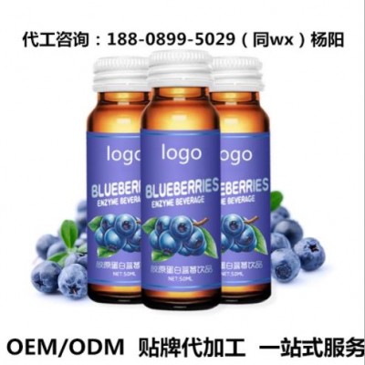 接骨木莓益生元饮 野樱莓植物胶原蛋白饮OEMODM定制代加工