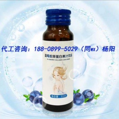 接骨木莓口服饮品OEM代加工 野樱莓果蔬饮ODM定制贴牌生产