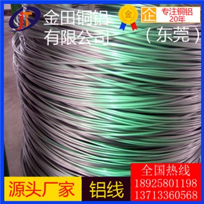 高拉力1100铝线/6262高导电铝线，5154高耐磨铝线
