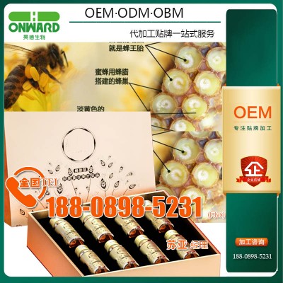 胶原蛋白蜂胎多肽植物饮代工oem贴牌厂、红参蜂蜜果冻oem