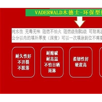 环保型纯水性修补木地板原子灰 环保型纯水性修补木制品原子灰