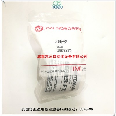 5576-99英国诺冠通用型过滤器F68G滤芯