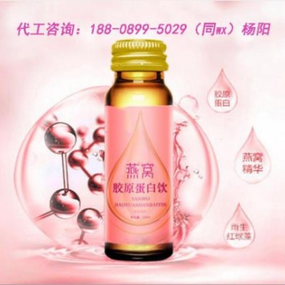 花胶低聚肽口服饮品OEM代加工 50ml燕窝胶原蛋白饮ODM