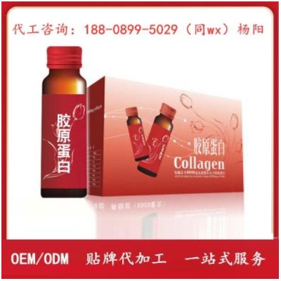 50ml花胶肽饮品 低聚果糖口服饮品OEMODM定制代加工