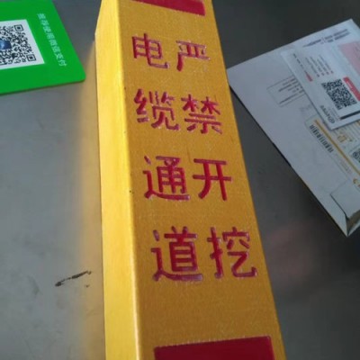 电缆路径警示桩 禁止钓鱼警示桩