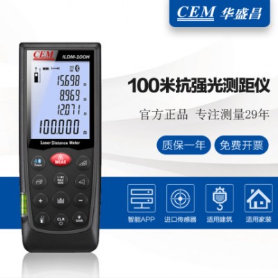 iLDM-100H便携式激光测距仪深圳华盛昌总代理现货
