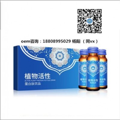 50ml多糖海藻口服饮 菌菇多糖海藻饮品 OEMODM加工