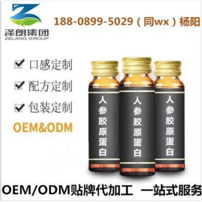 30ml定制加工菌菇多糖饮品 承接海藻多糖饮ODMOEM