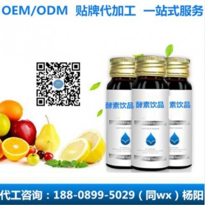 50ml定制加工海藻多糖口服饮液 菌菇多糖益生元饮OEM加工
