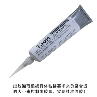 粘PC胶水 PC粘ABS专用胶 PC粘PVC强力胶水