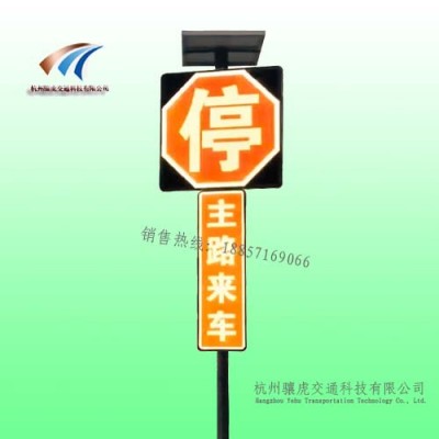 太阳能来车预警系统 国道危险路口预警系统 交通安全设施