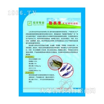 脂美康乳化调和油粉