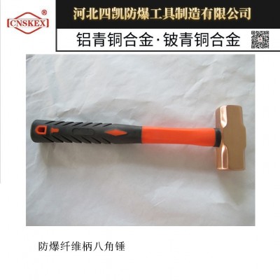 四凯厂家供应防爆纤维柄八角锤铜锤铜榔头铜大锤
