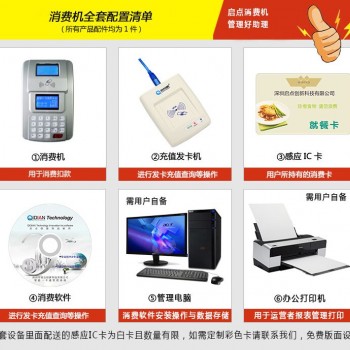 工地食堂售饭机，食堂消费机，食堂一卡通管理系统安装