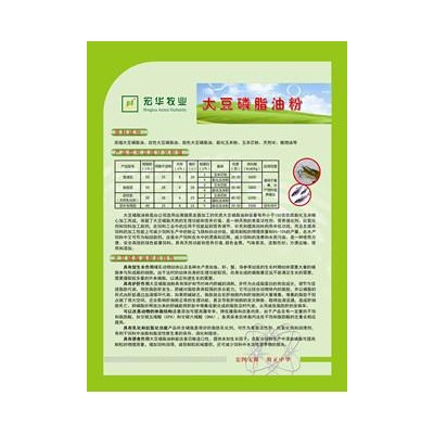 脱色型大豆磷脂油粉