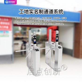 供应珠海工地人脸识别通道闸，联网对接珠海住建监管平台