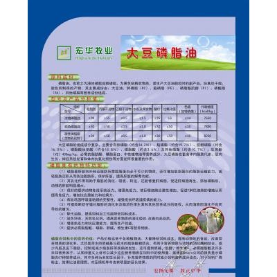 大豆磷脂油系列