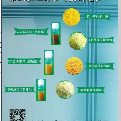 乳化棕榈油