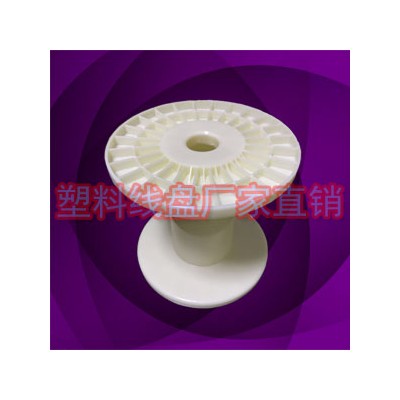 专业生产塑胶一体电线绕线轮工字盘PC200