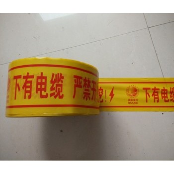 供应光缆警示带 可探测警示带