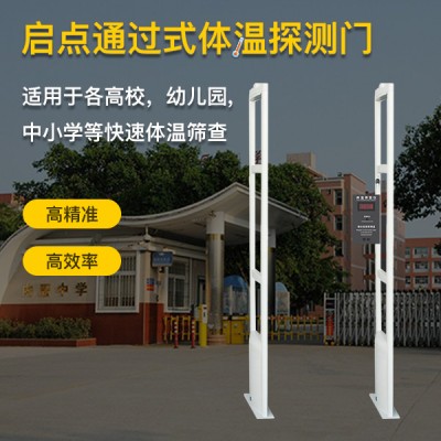 温州中小学测温门带系统报价，热成像测温检测仪安装