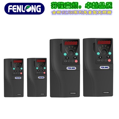 FL500-55KW/380V芬隆变频器-现货特价