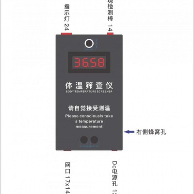 快速高温筛查设备，体温探测安检门，热成像测温盒出口国外