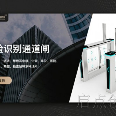 人脸开闸进出系统，盐田人脸闸机门禁，深圳小区通道闸安装