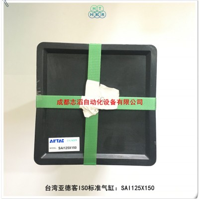 SAI125X150台湾亚德客标准气缸AIRTAC