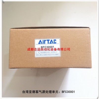 BFC30001亚德客二联件AIRTAC气源处理单元